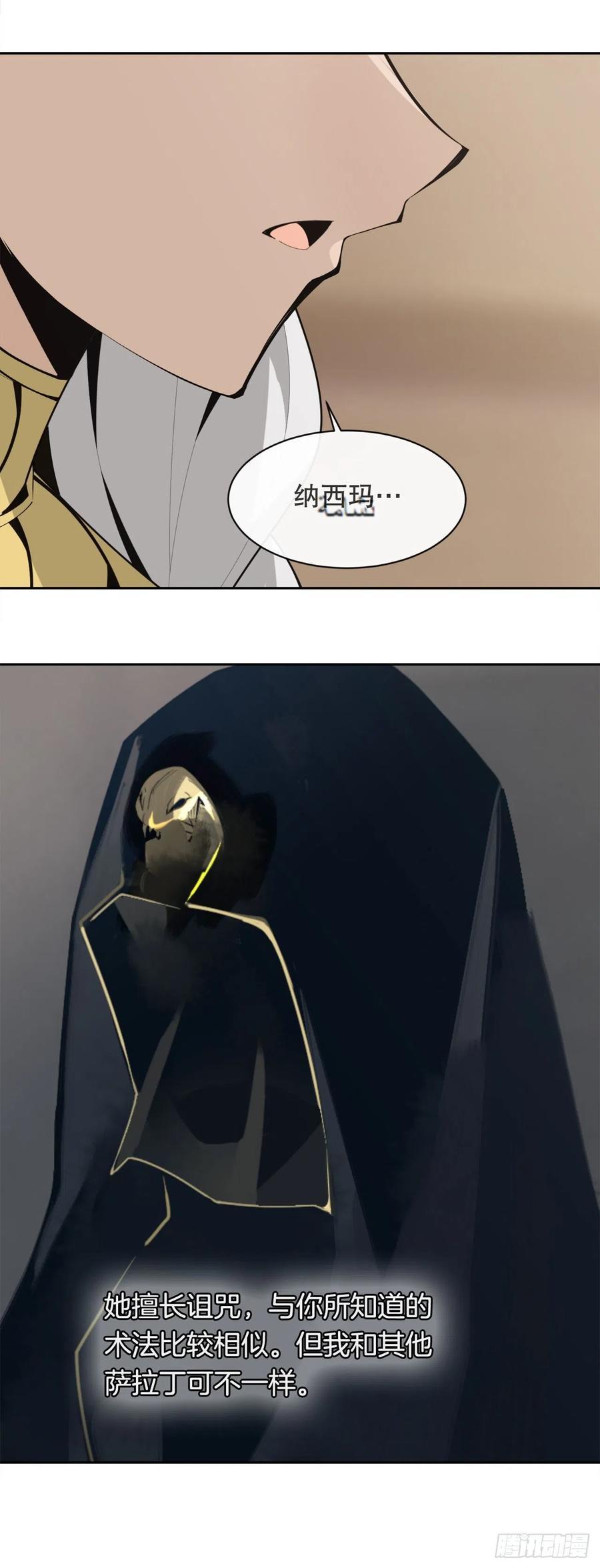 魔剑王韩漫全集-423.交易达成无删减无遮挡章节图片 