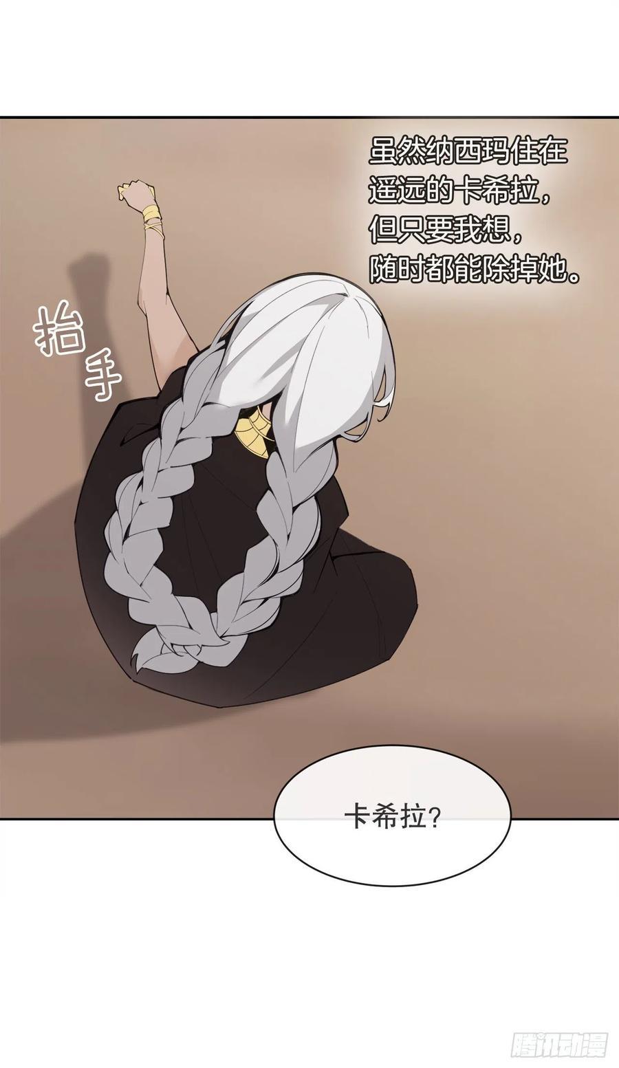 魔剑王韩漫全集-423.交易达成无删减无遮挡章节图片 