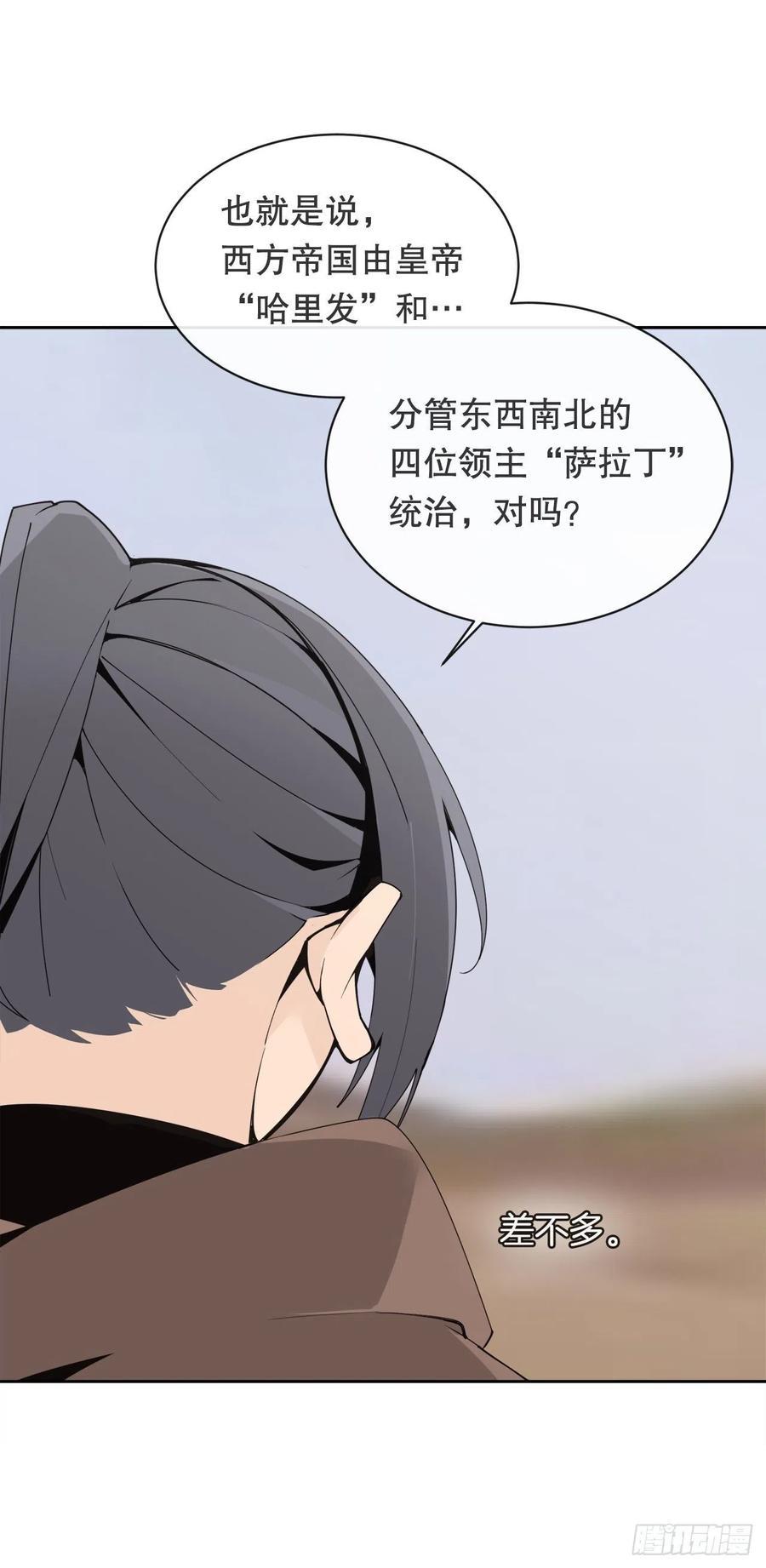 魔剑王韩漫全集-423.交易达成无删减无遮挡章节图片 