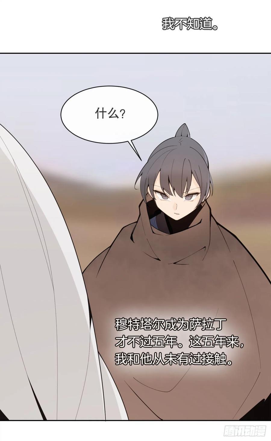 魔剑王韩漫全集-423.交易达成无删减无遮挡章节图片 