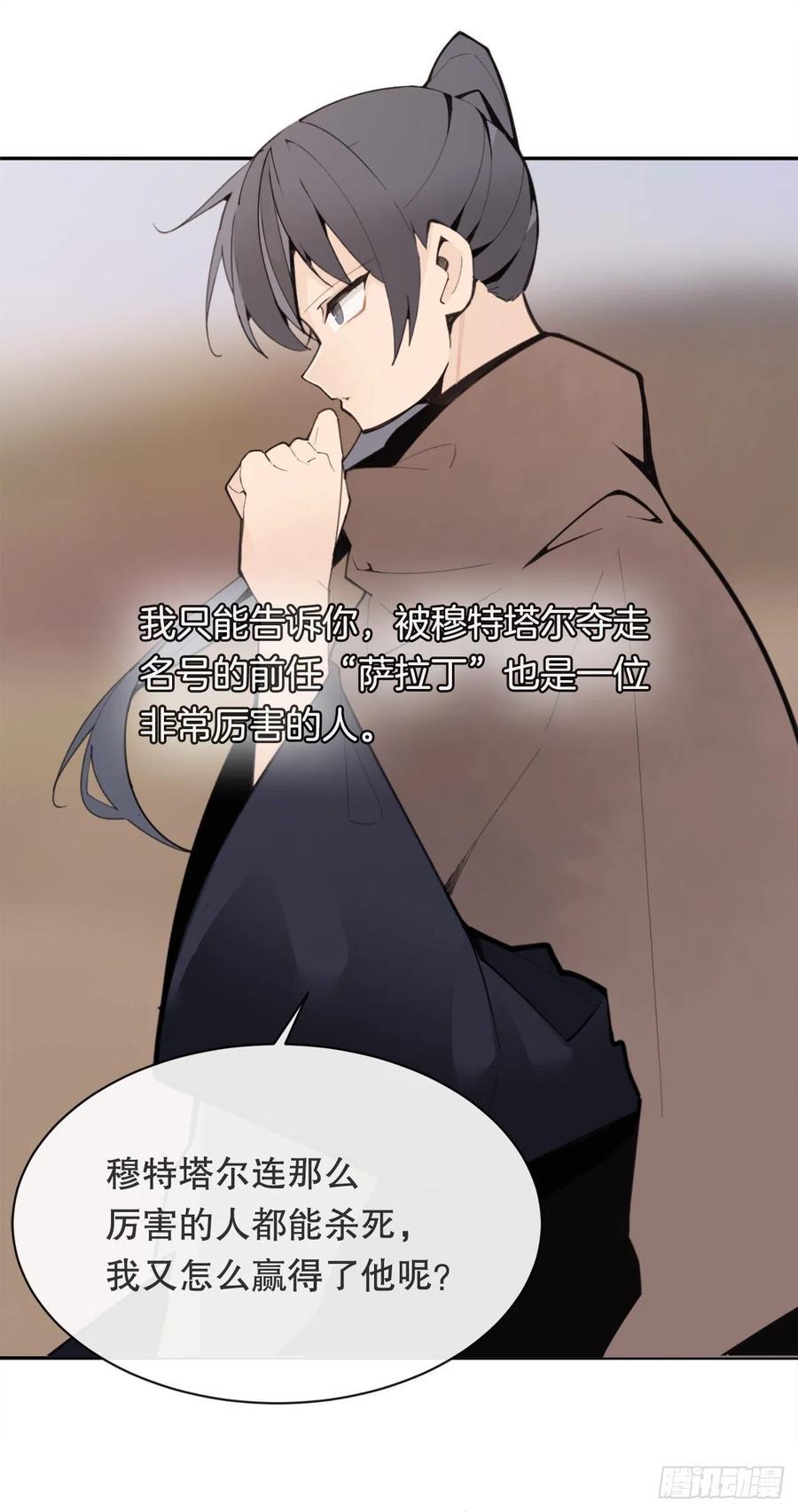 魔剑王韩漫全集-423.交易达成无删减无遮挡章节图片 