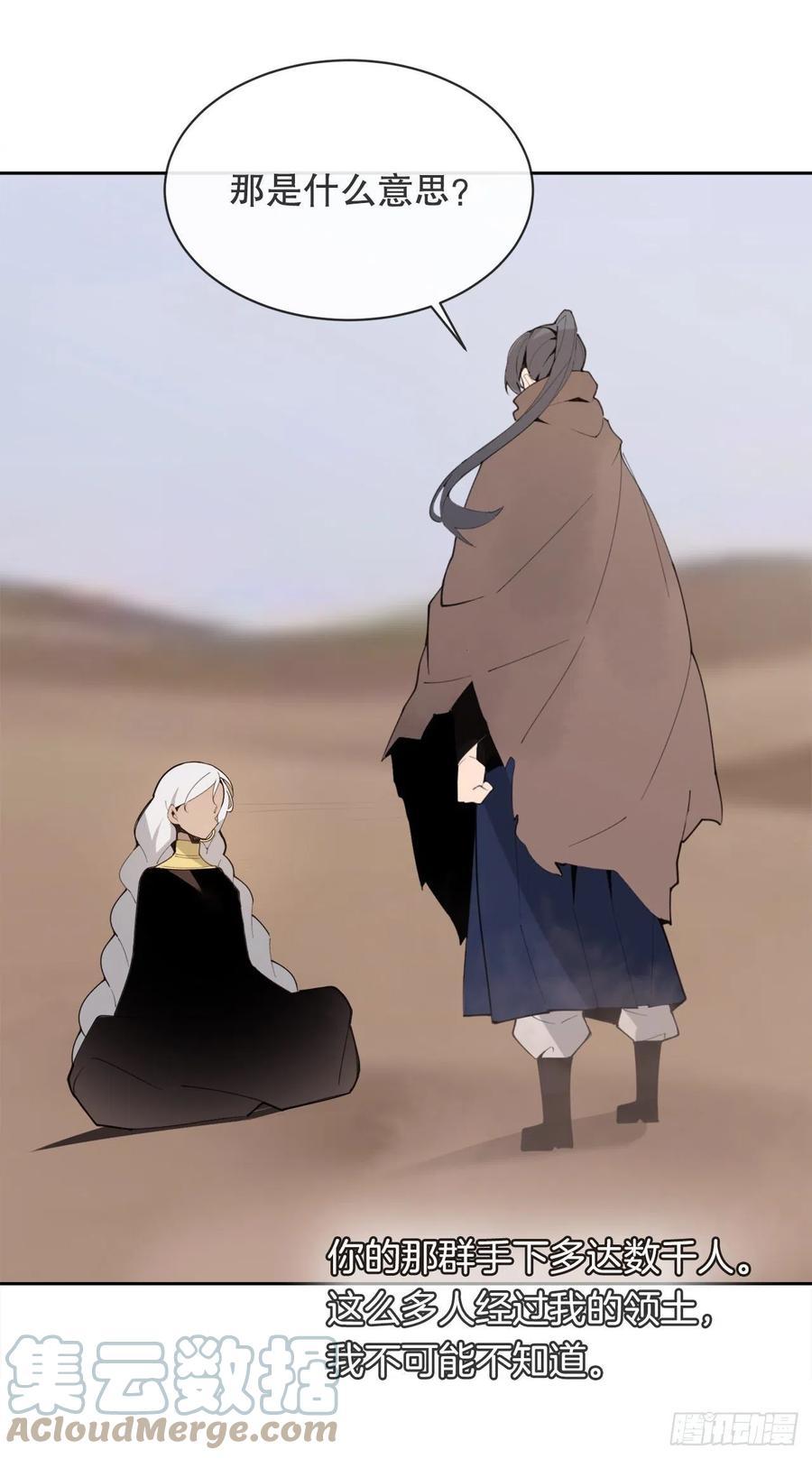 魔剑王韩漫全集-423.交易达成无删减无遮挡章节图片 
