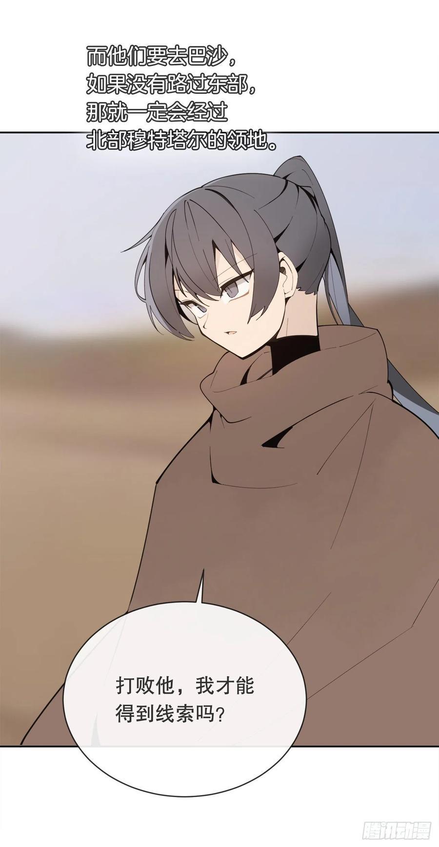 魔剑王韩漫全集-423.交易达成无删减无遮挡章节图片 