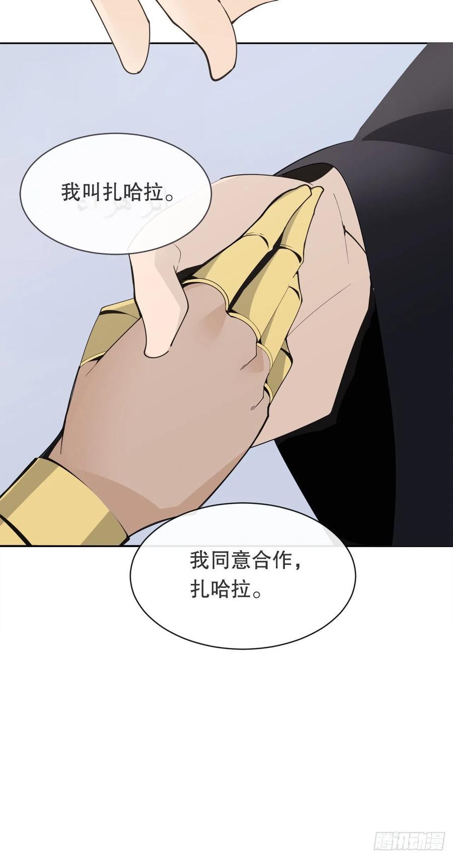 魔剑王韩漫全集-423.交易达成无删减无遮挡章节图片 