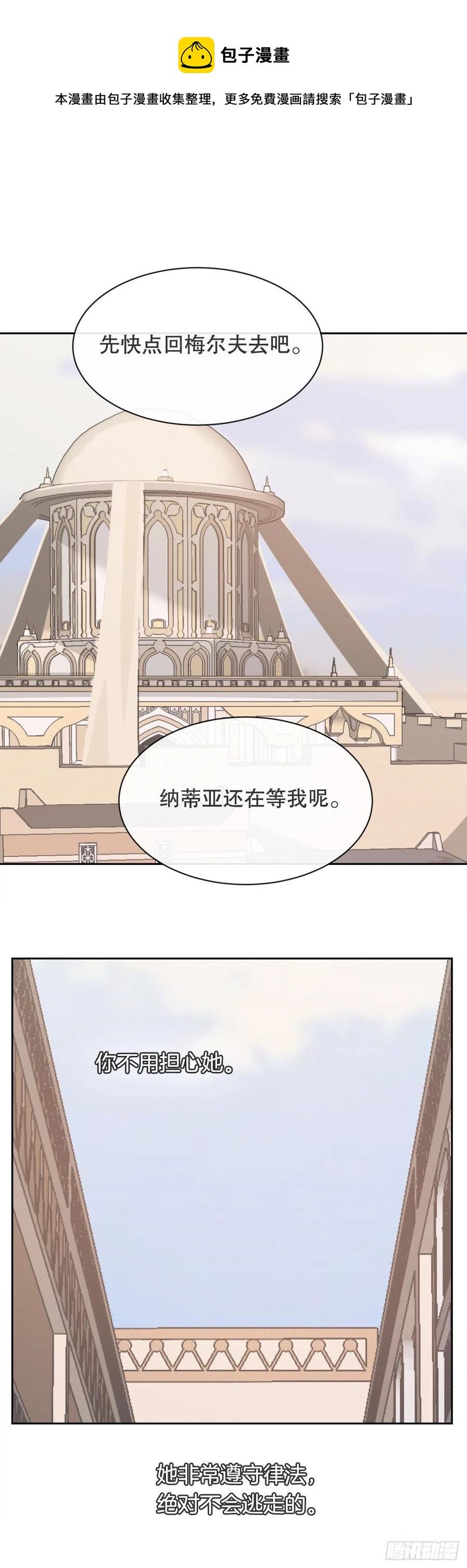 魔剑王韩漫全集-423.交易达成无删减无遮挡章节图片 