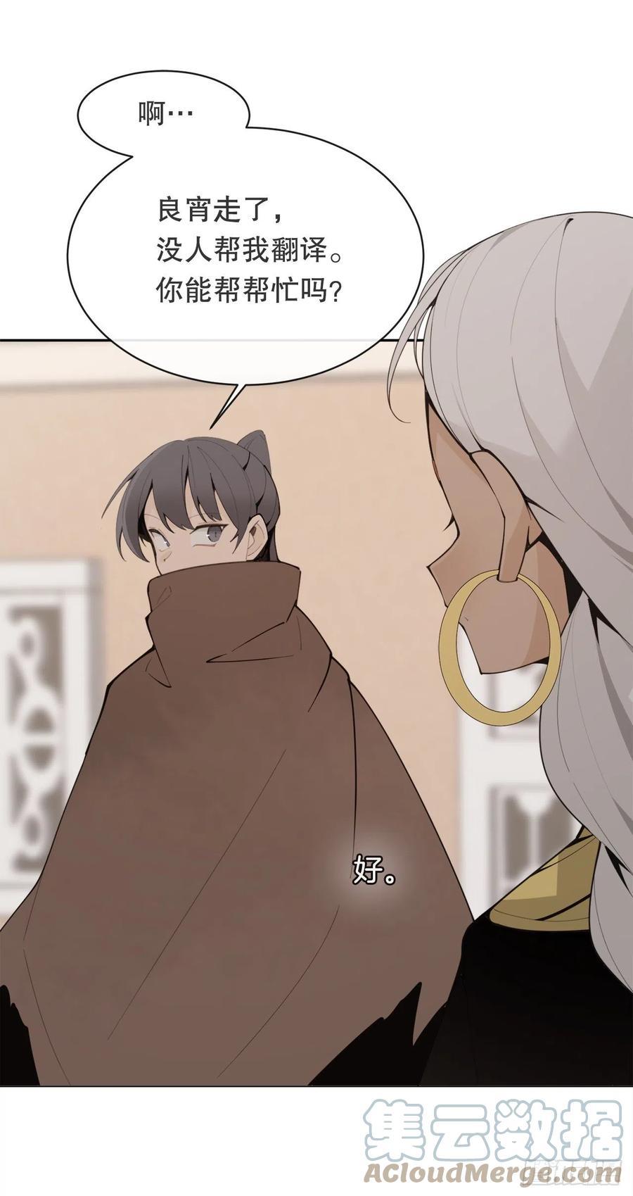 魔剑王韩漫全集-423.交易达成无删减无遮挡章节图片 
