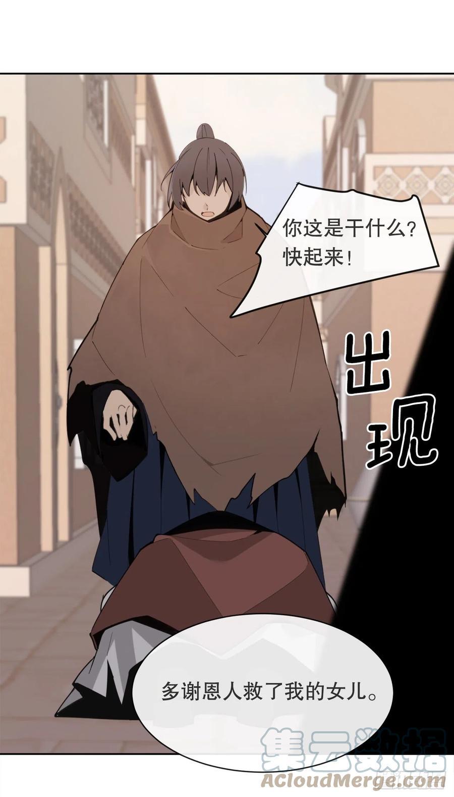 魔剑王韩漫全集-423.交易达成无删减无遮挡章节图片 