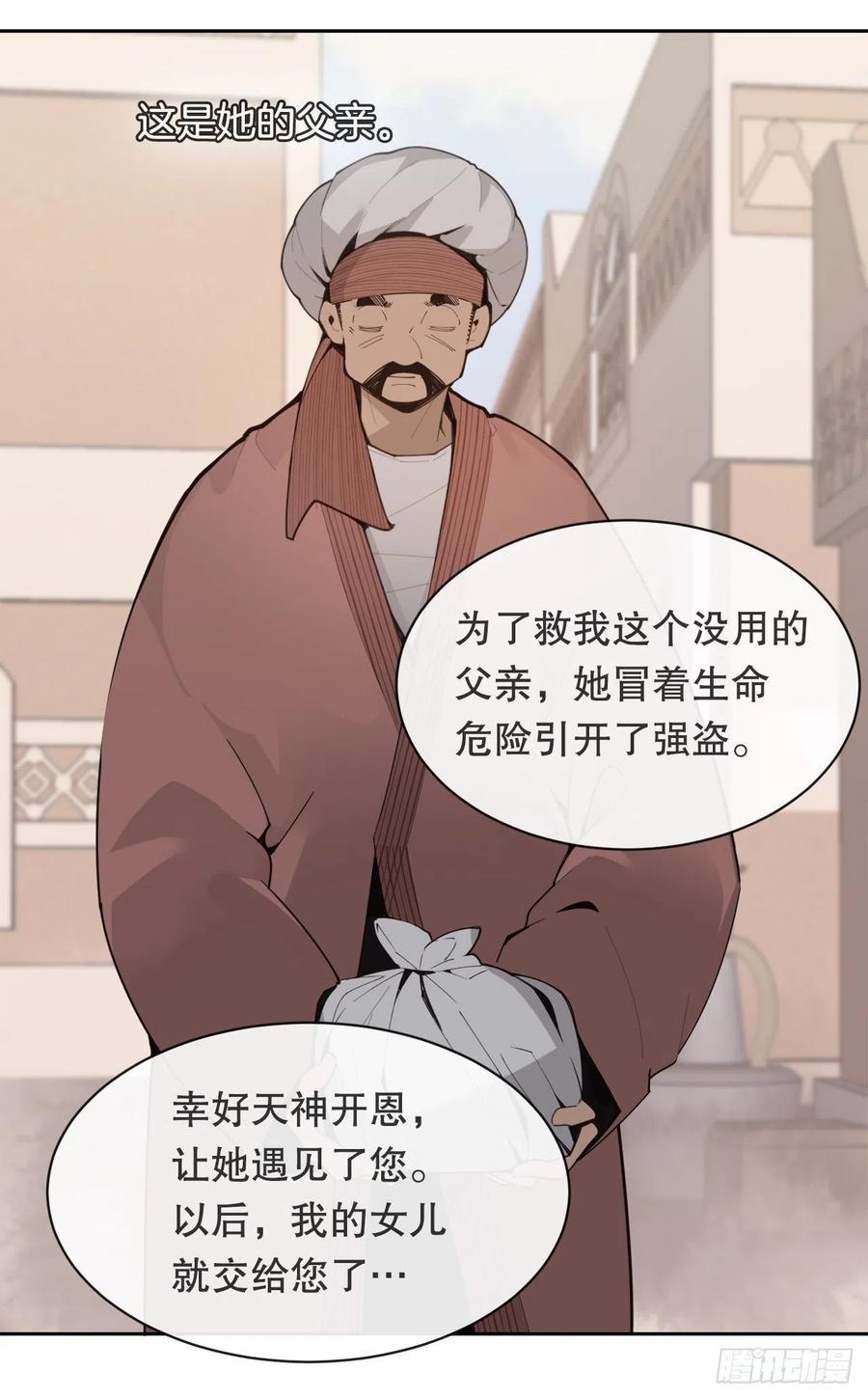 魔剑王韩漫全集-423.交易达成无删减无遮挡章节图片 