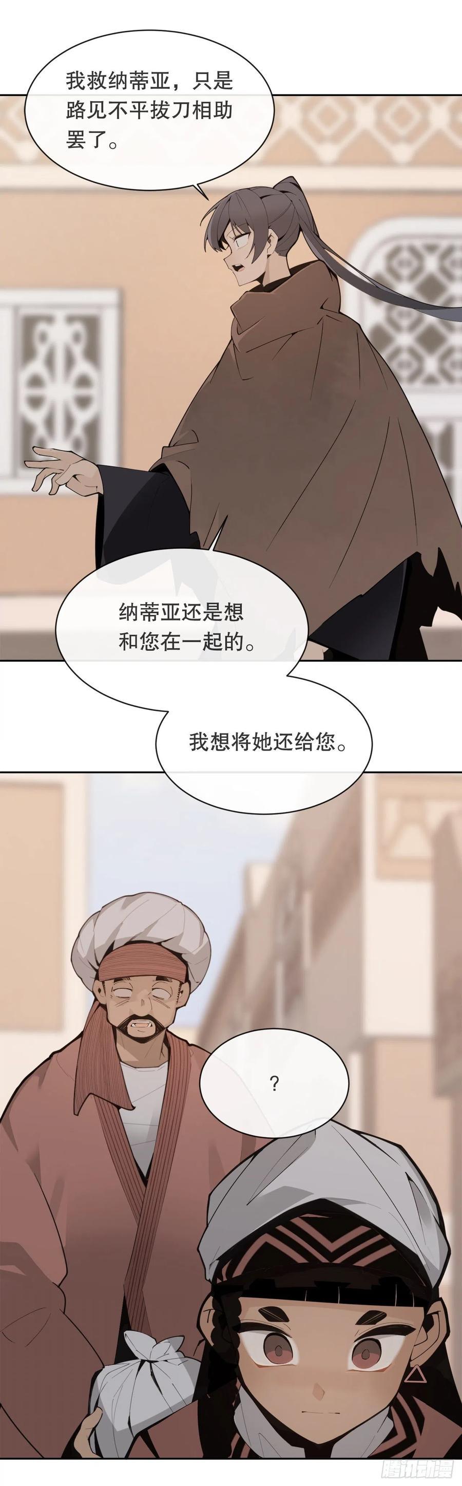 魔剑王韩漫全集-423.交易达成无删减无遮挡章节图片 