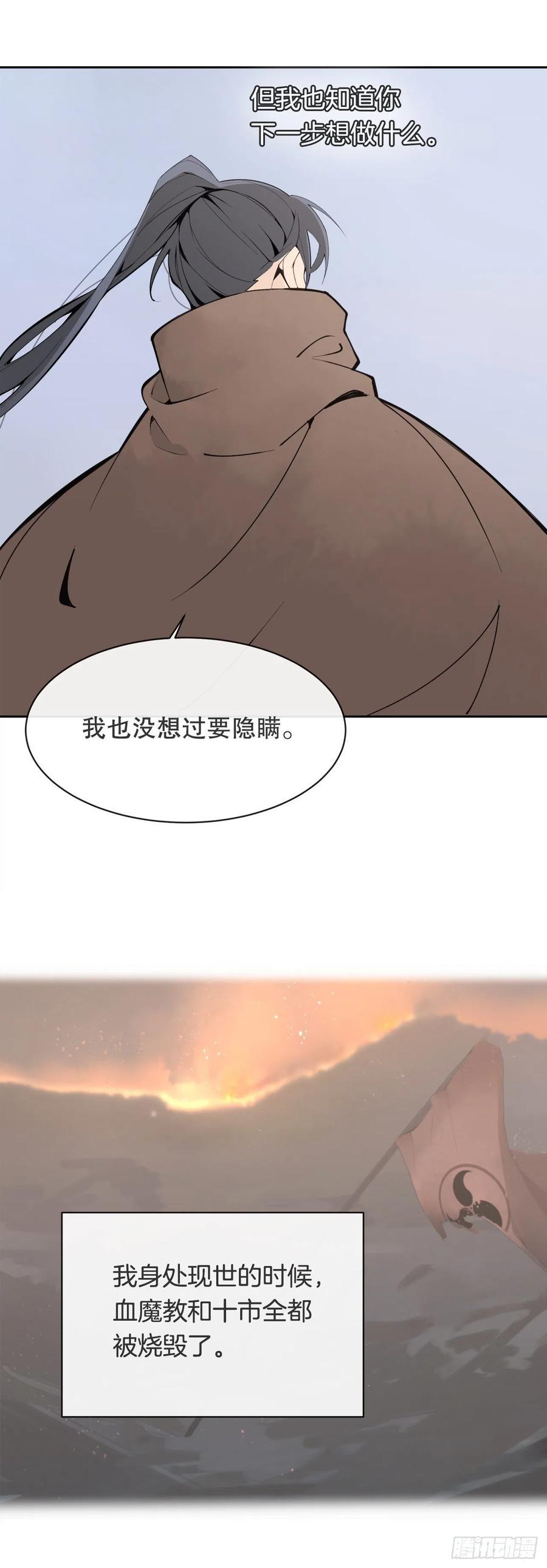 魔剑王韩漫全集-423.交易达成无删减无遮挡章节图片 