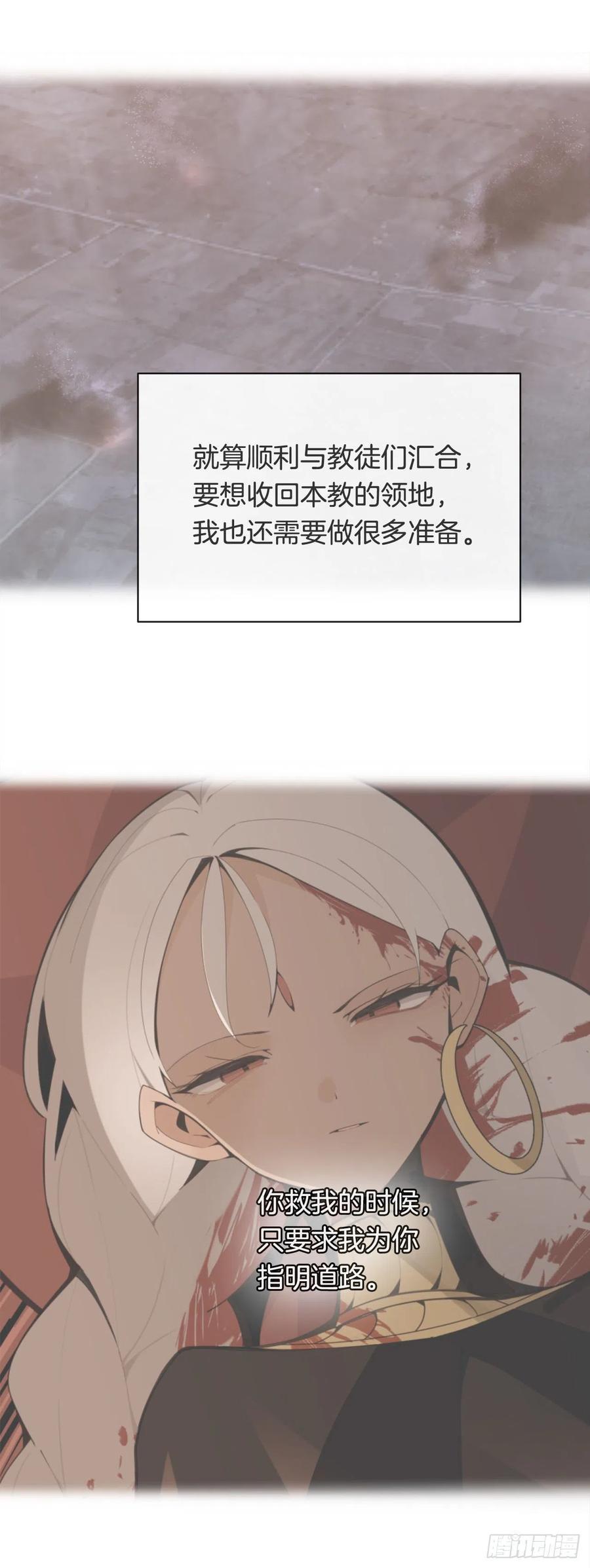 魔剑王韩漫全集-423.交易达成无删减无遮挡章节图片 