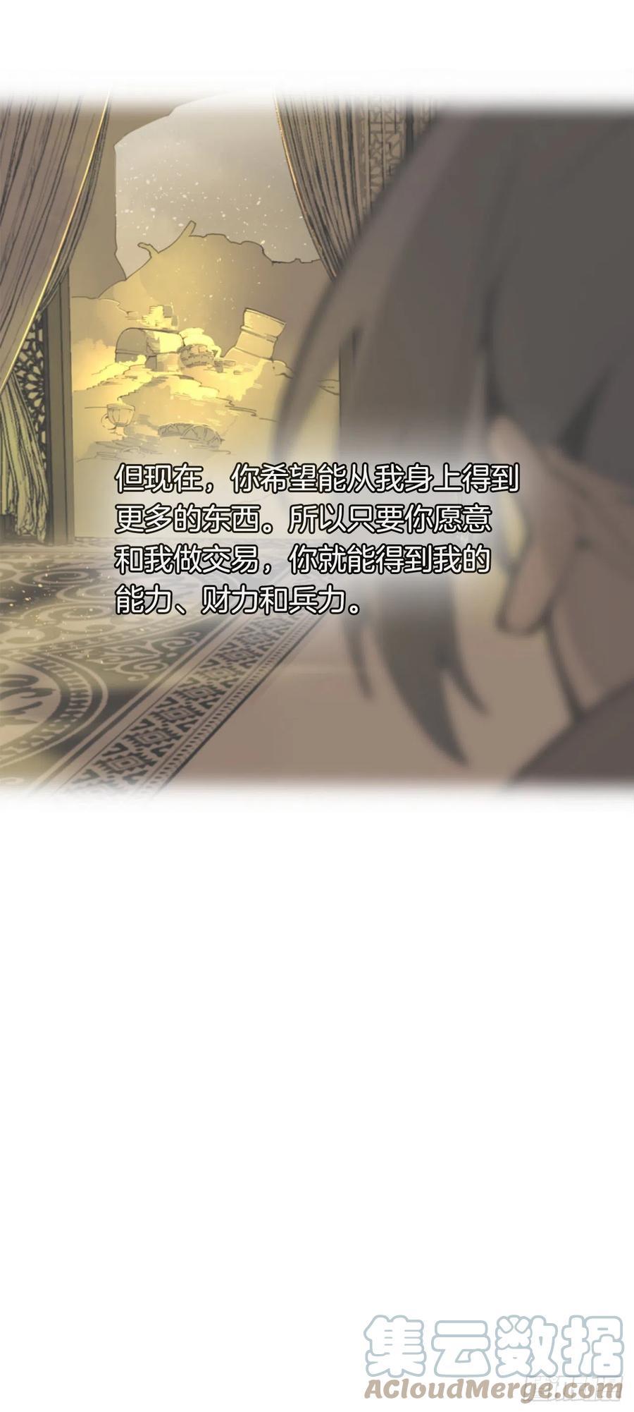魔剑王韩漫全集-423.交易达成无删减无遮挡章节图片 