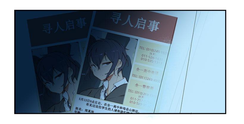 魔剑王韩漫全集-我来救你们了无删减无遮挡章节图片 