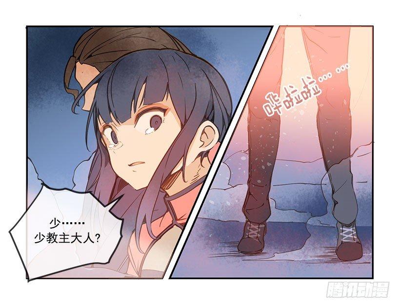魔剑王韩漫全集-我来救你们了无删减无遮挡章节图片 