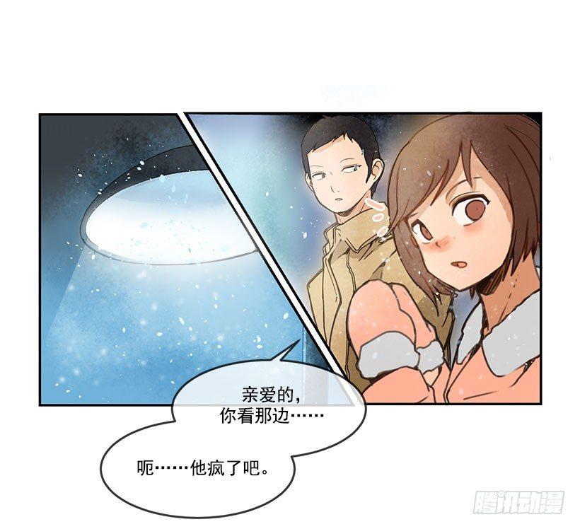 魔剑王韩漫全集-我来救你们了无删减无遮挡章节图片 
