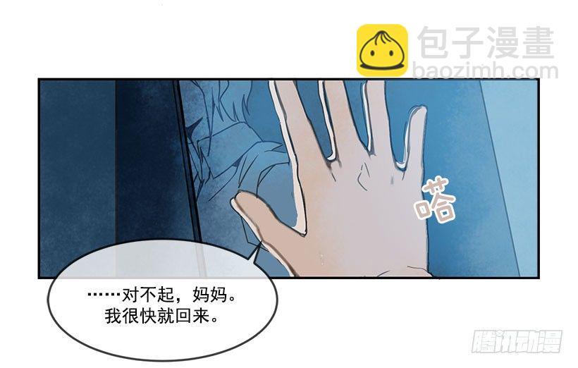 魔剑王韩漫全集-我来救你们了无删减无遮挡章节图片 