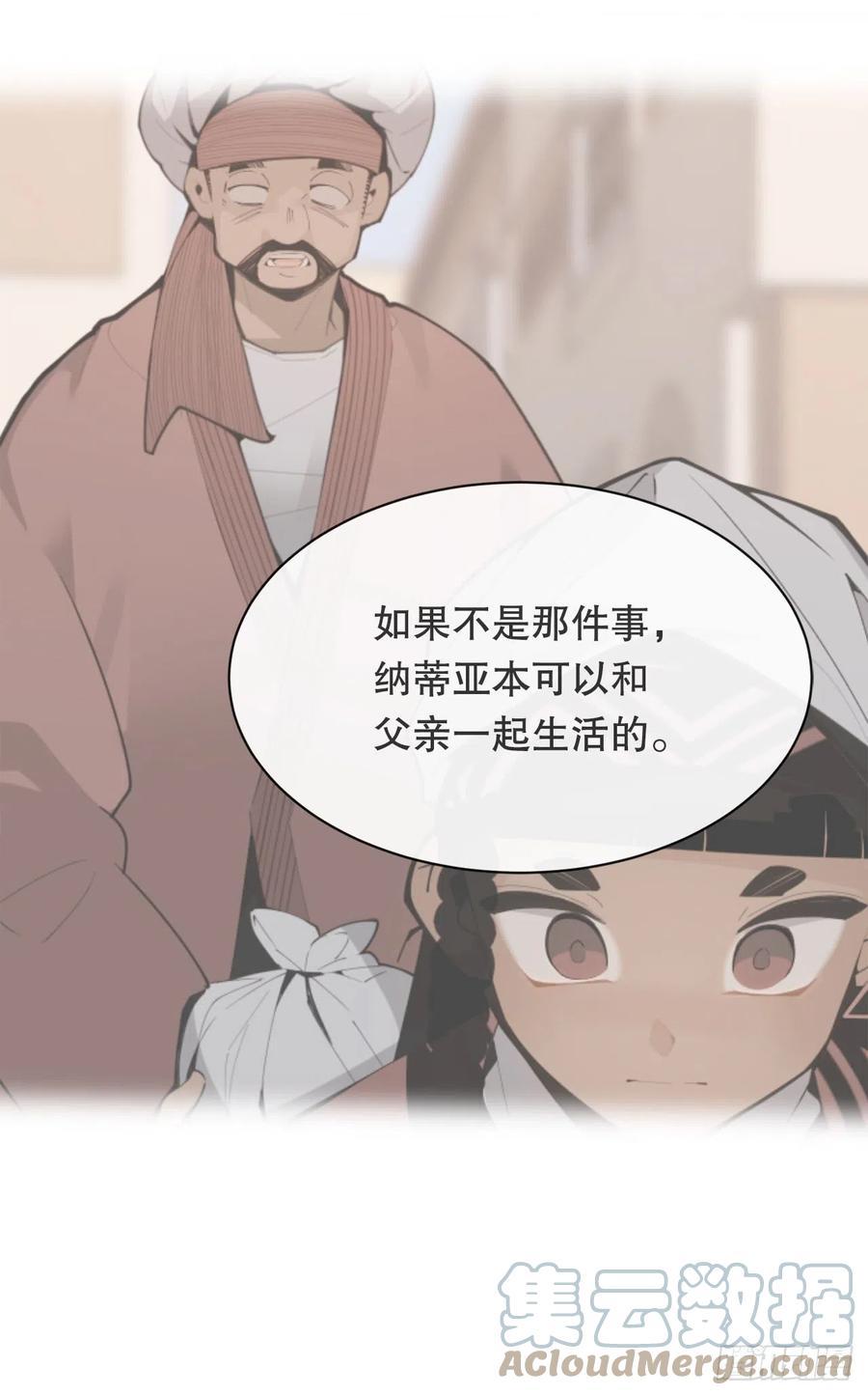 魔剑王韩漫全集-424.领悟无删减无遮挡章节图片 