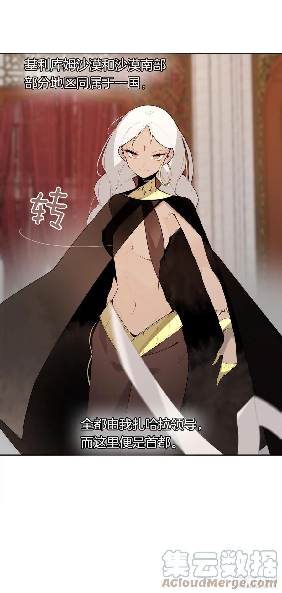 魔剑王韩漫全集-424.领悟无删减无遮挡章节图片 
