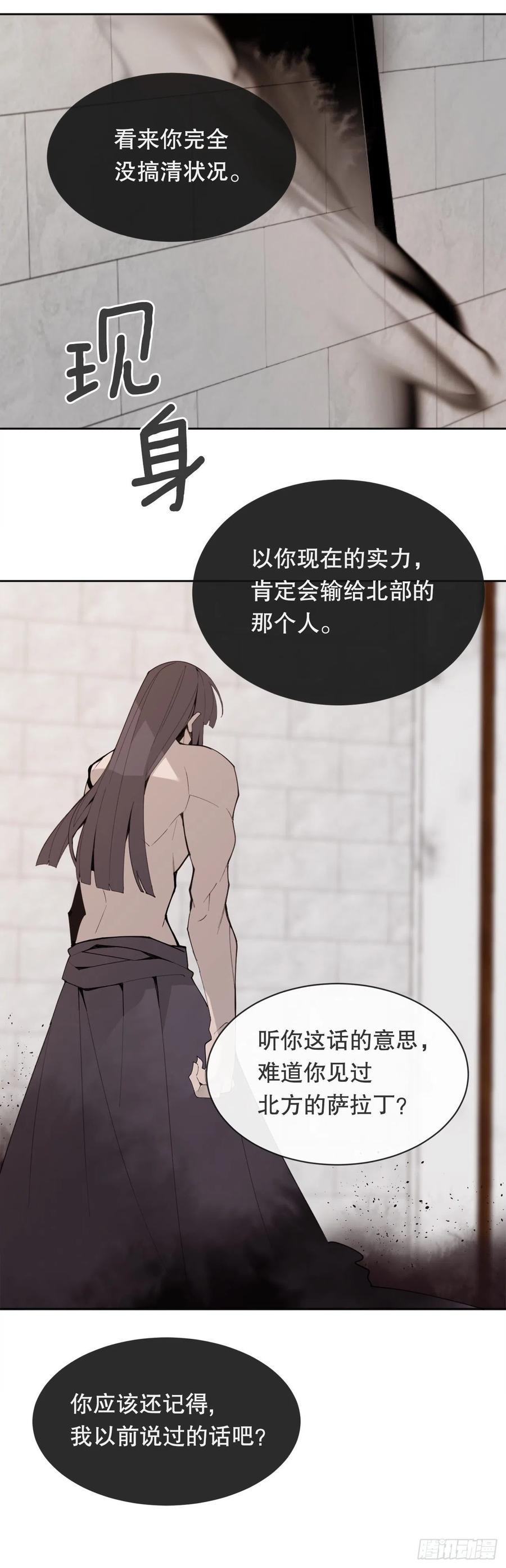 魔剑王韩漫全集-424.领悟无删减无遮挡章节图片 