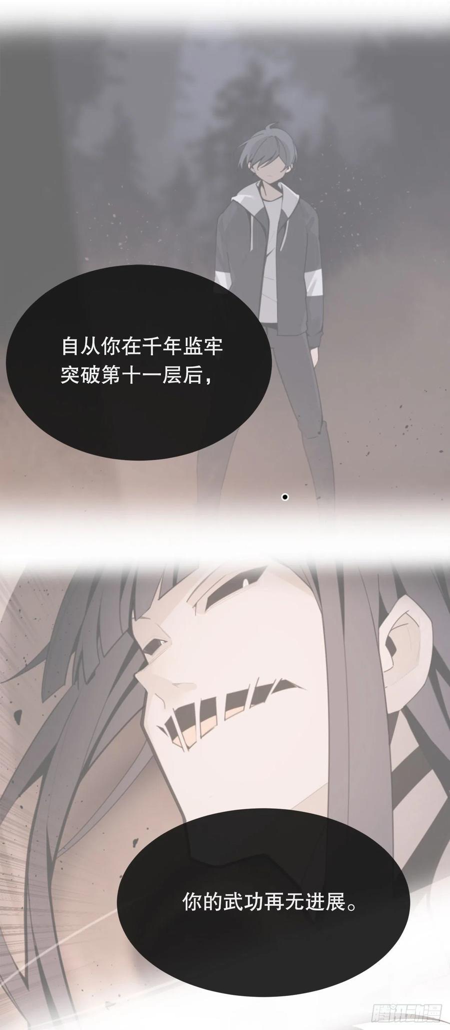 魔剑王韩漫全集-424.领悟无删减无遮挡章节图片 