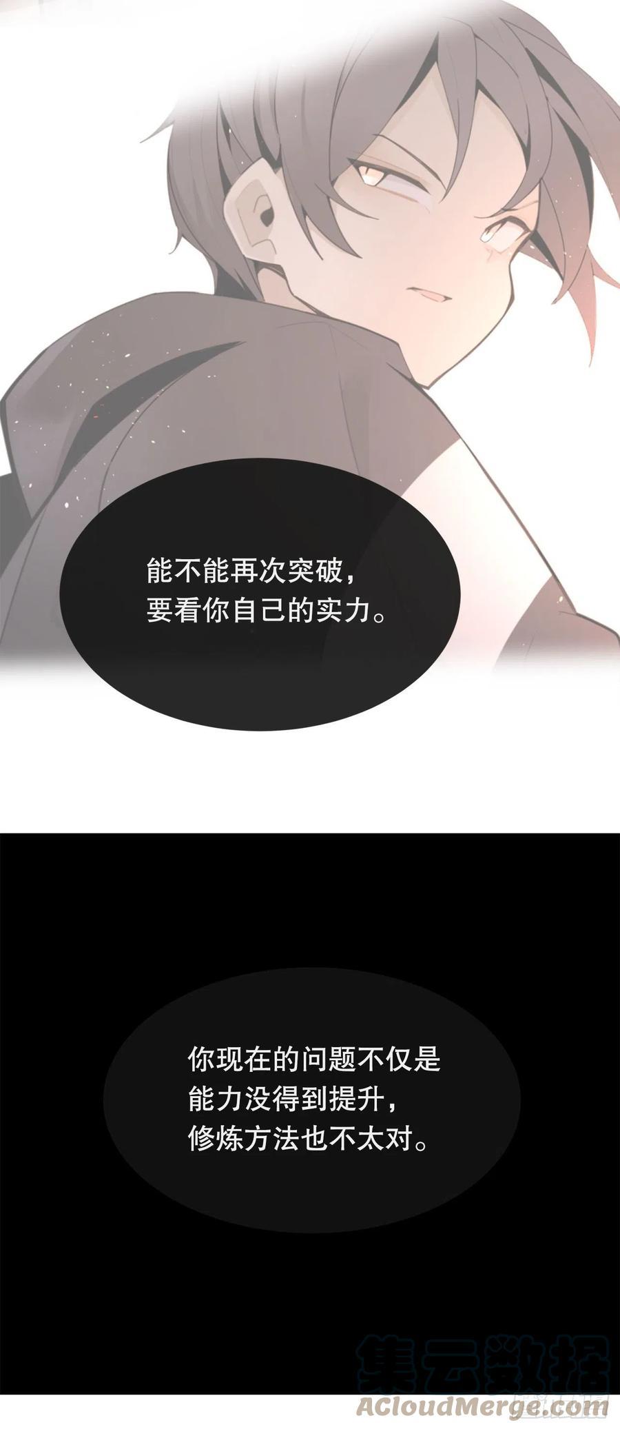 魔剑王韩漫全集-424.领悟无删减无遮挡章节图片 