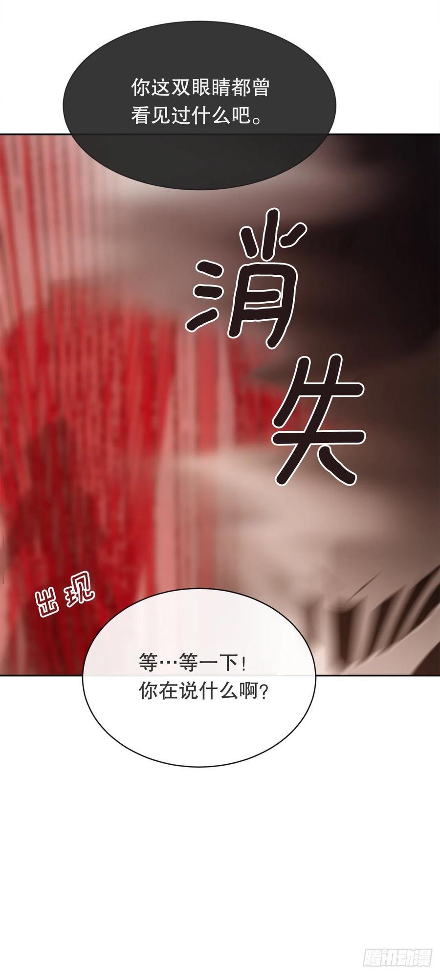 魔剑王韩漫全集-424.领悟无删减无遮挡章节图片 