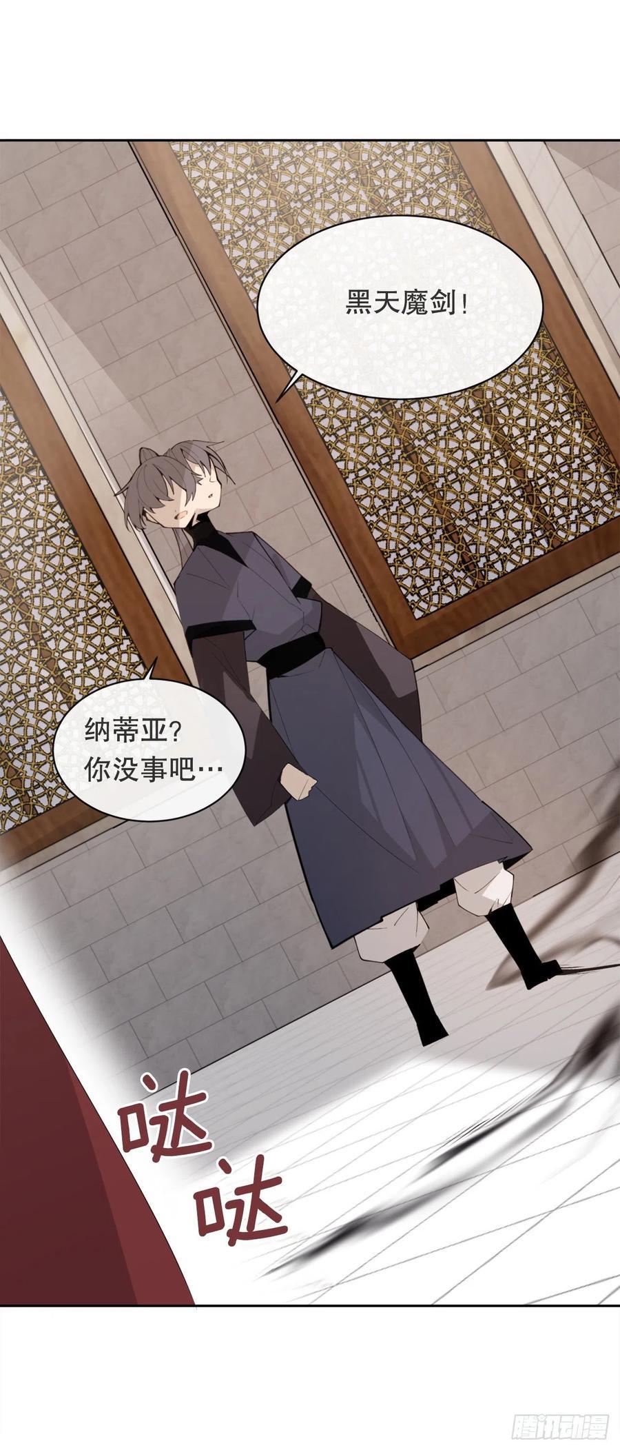 魔剑王韩漫全集-424.领悟无删减无遮挡章节图片 