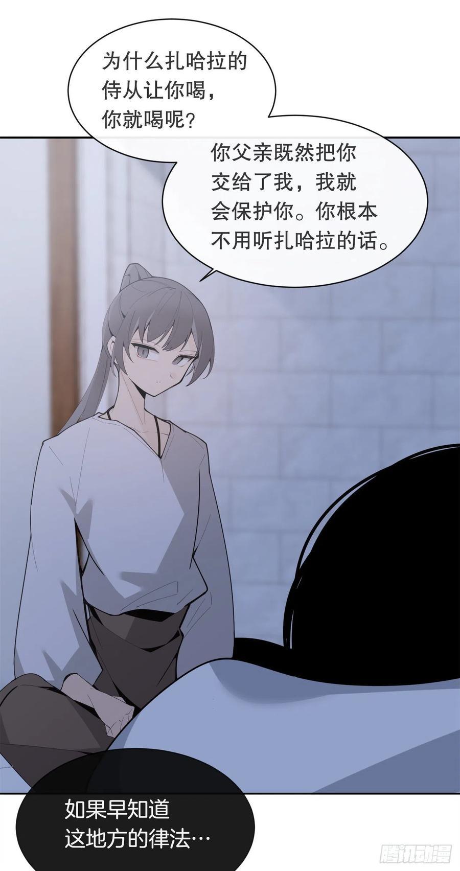 魔剑王韩漫全集-424.领悟无删减无遮挡章节图片 
