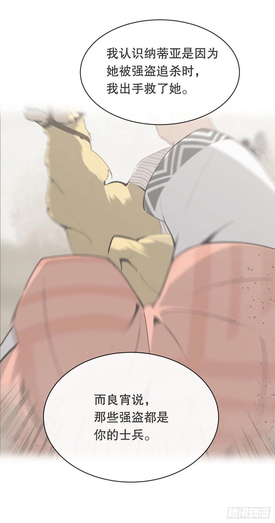 魔剑王韩漫全集-424.领悟无删减无遮挡章节图片 