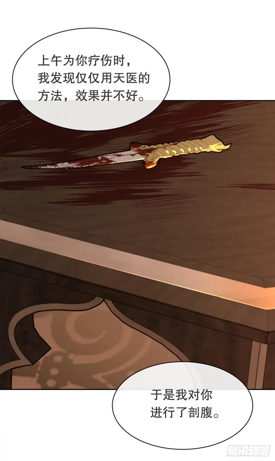 魔剑王韩漫全集-425.双修无删减无遮挡章节图片 