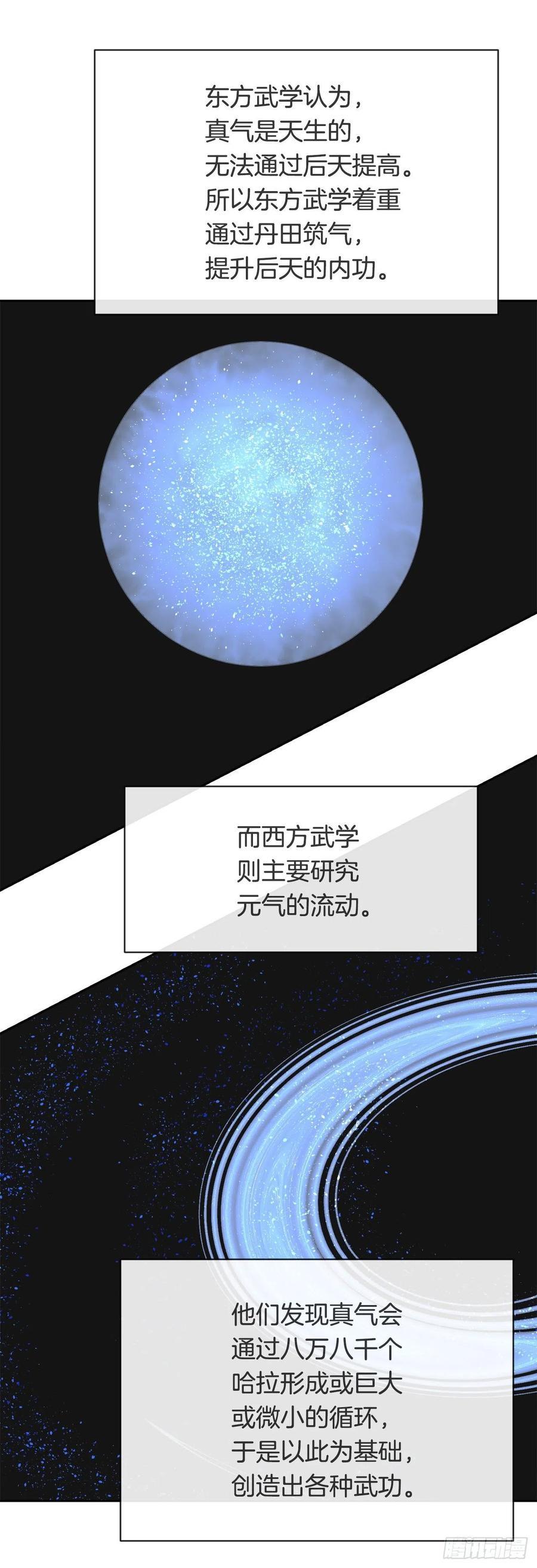 魔剑王韩漫全集-425.双修无删减无遮挡章节图片 