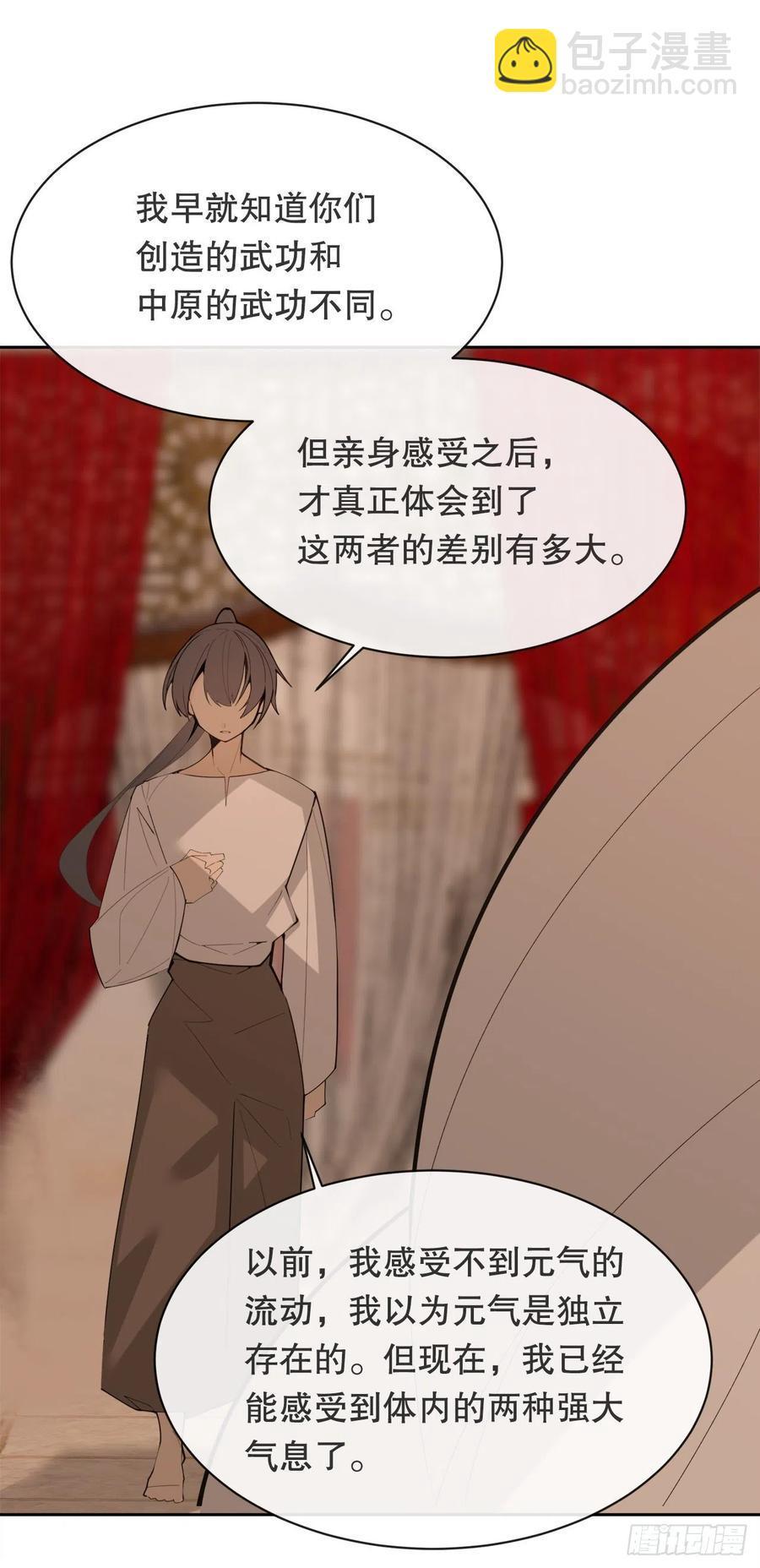 魔剑王韩漫全集-425.双修无删减无遮挡章节图片 