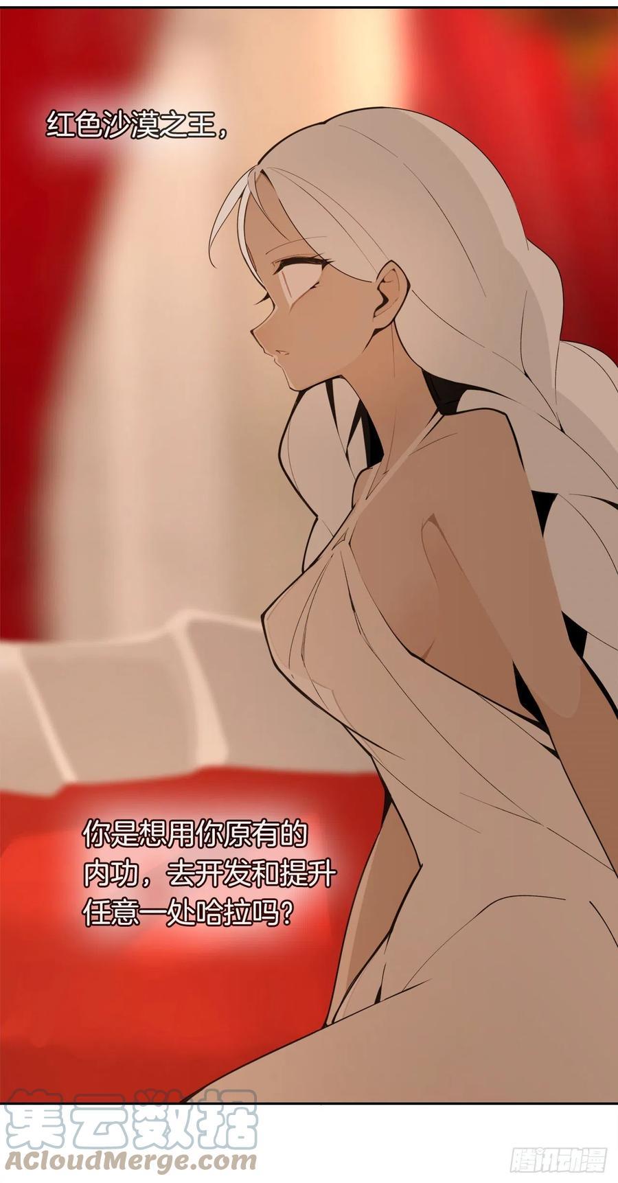 魔剑王韩漫全集-425.双修无删减无遮挡章节图片 