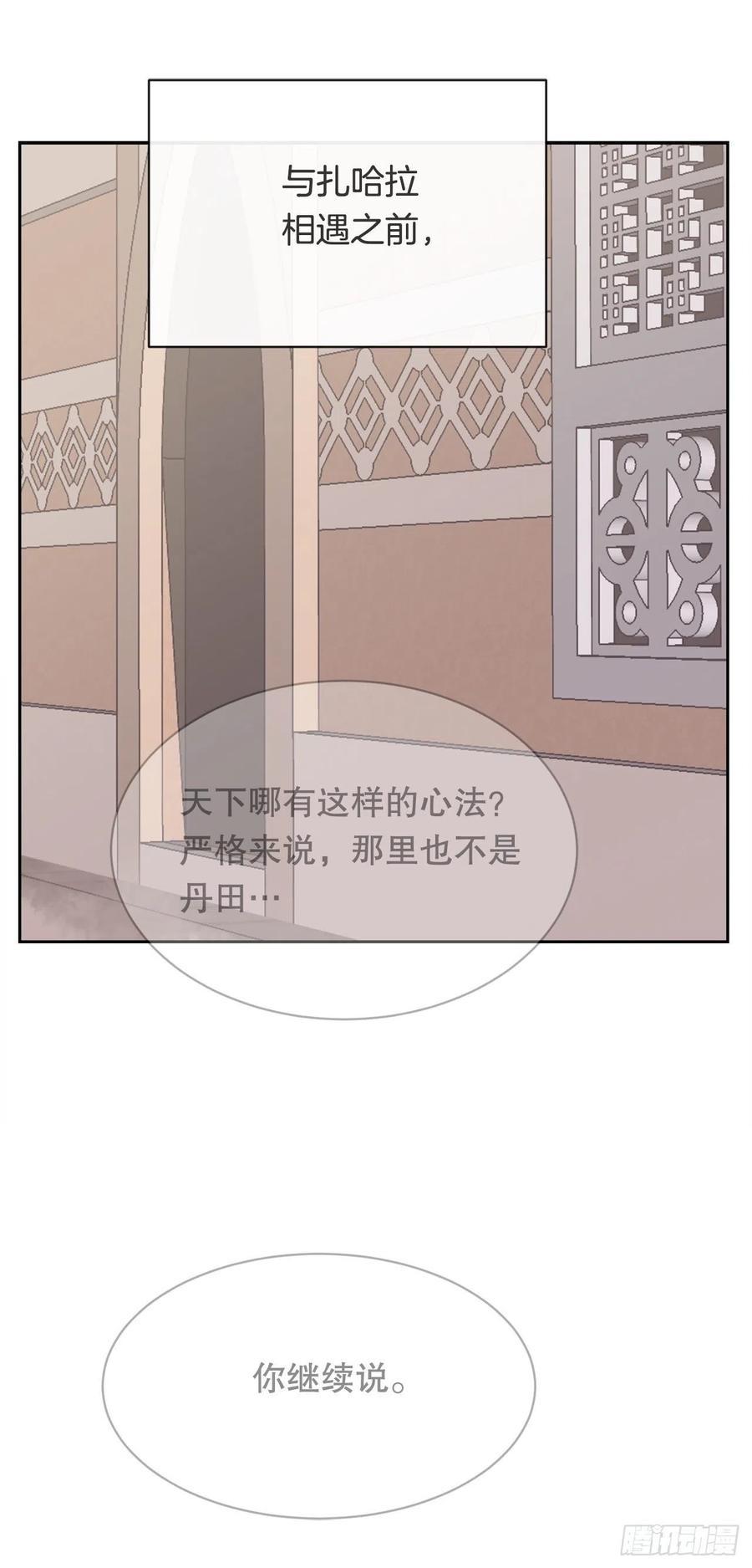 魔剑王韩漫全集-425.双修无删减无遮挡章节图片 