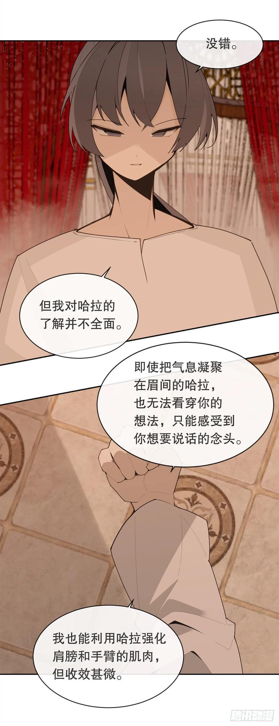魔剑王韩漫全集-425.双修无删减无遮挡章节图片 