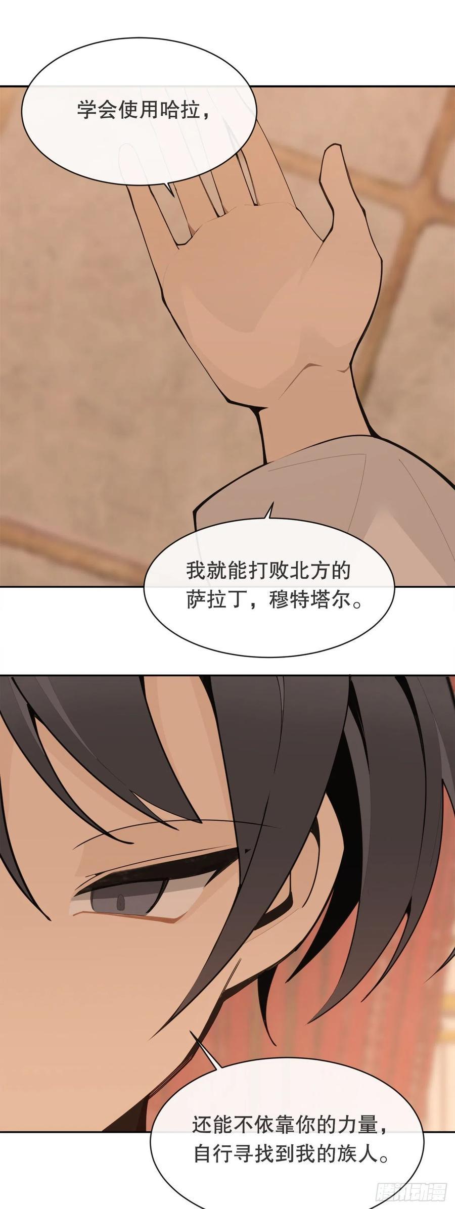 魔剑王韩漫全集-425.双修无删减无遮挡章节图片 