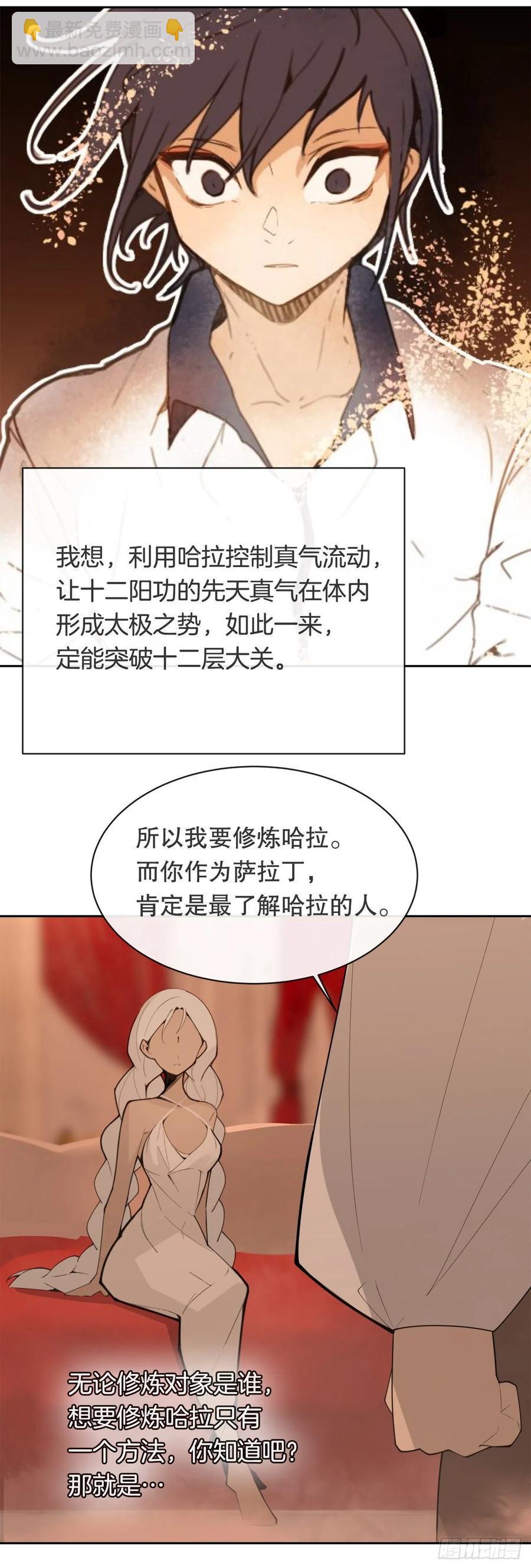 魔剑王韩漫全集-425.双修无删减无遮挡章节图片 