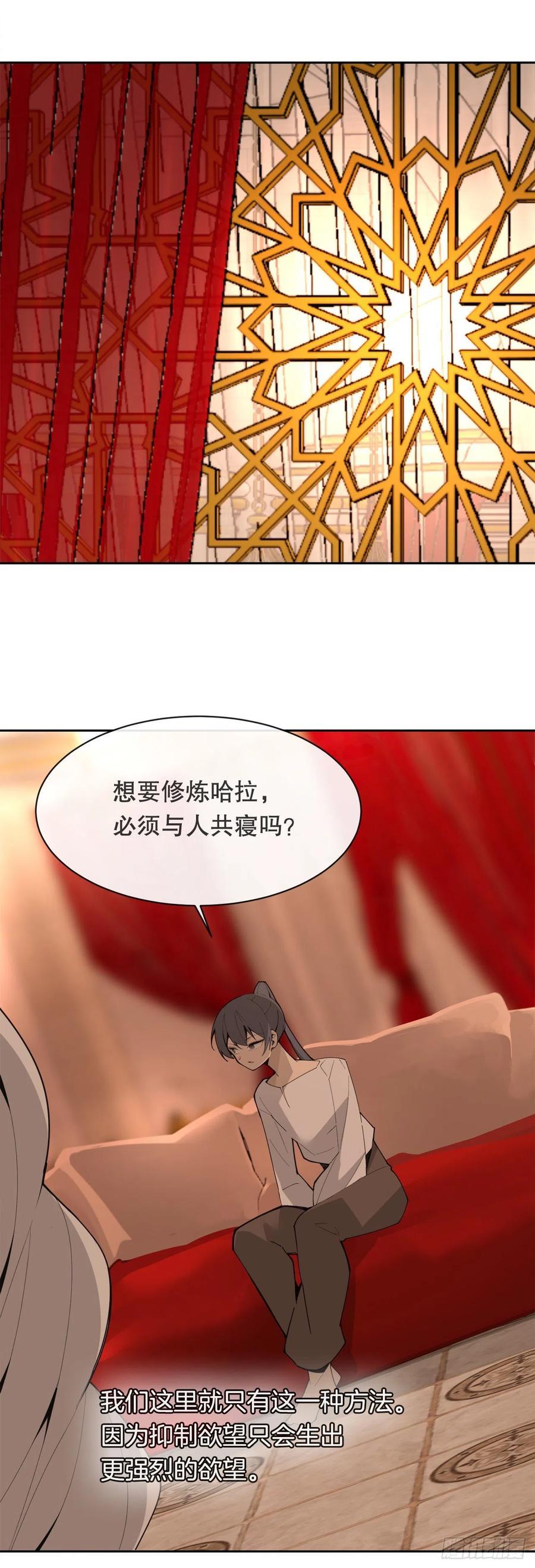 魔剑王韩漫全集-425.双修无删减无遮挡章节图片 