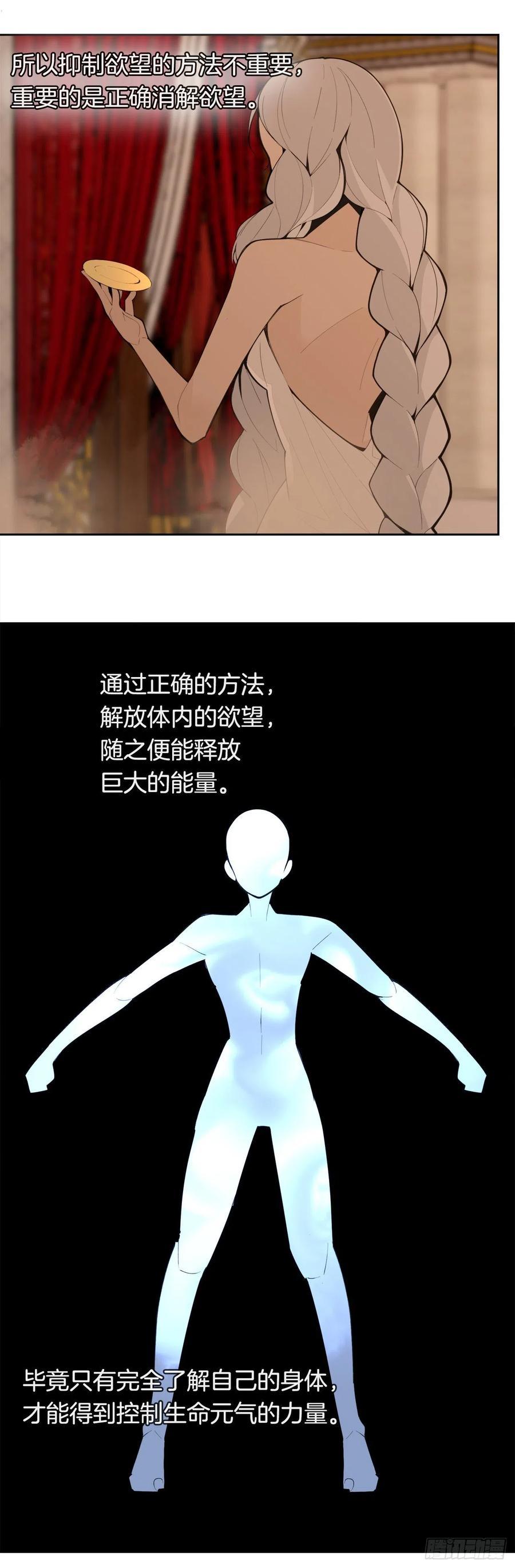 魔剑王韩漫全集-425.双修无删减无遮挡章节图片 
