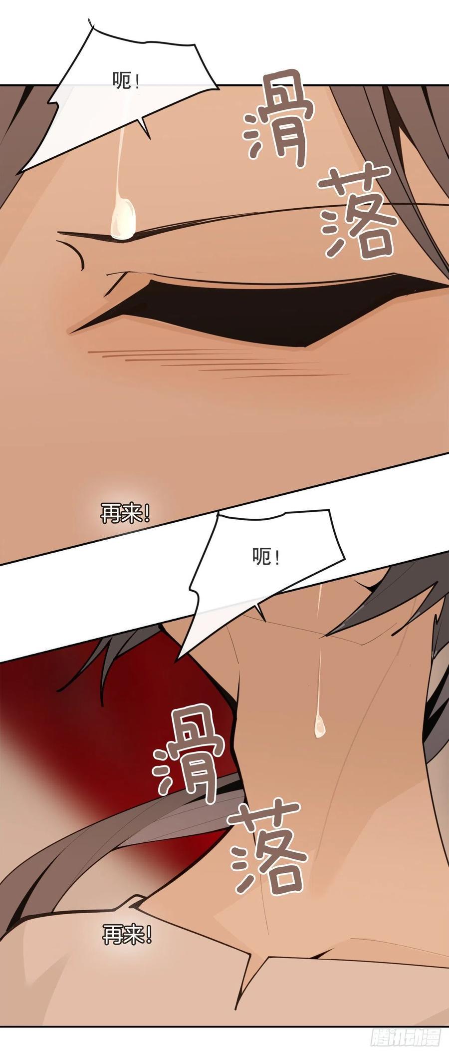 魔剑王韩漫全集-425.双修无删减无遮挡章节图片 