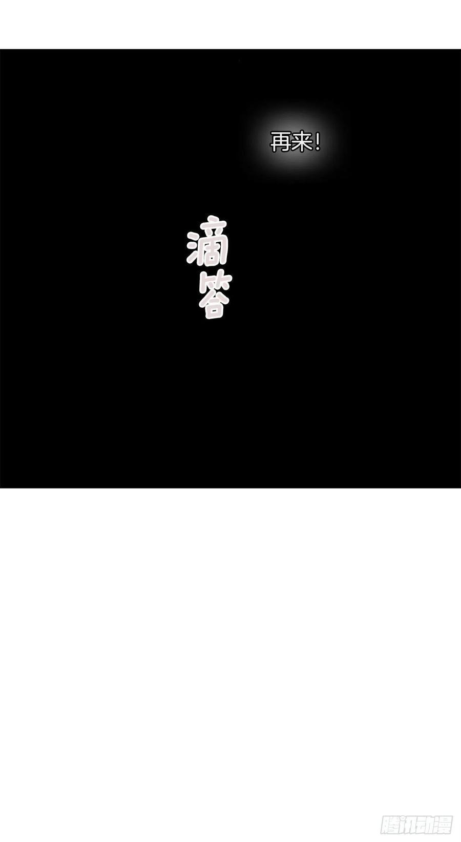 魔剑王韩漫全集-425.双修无删减无遮挡章节图片 