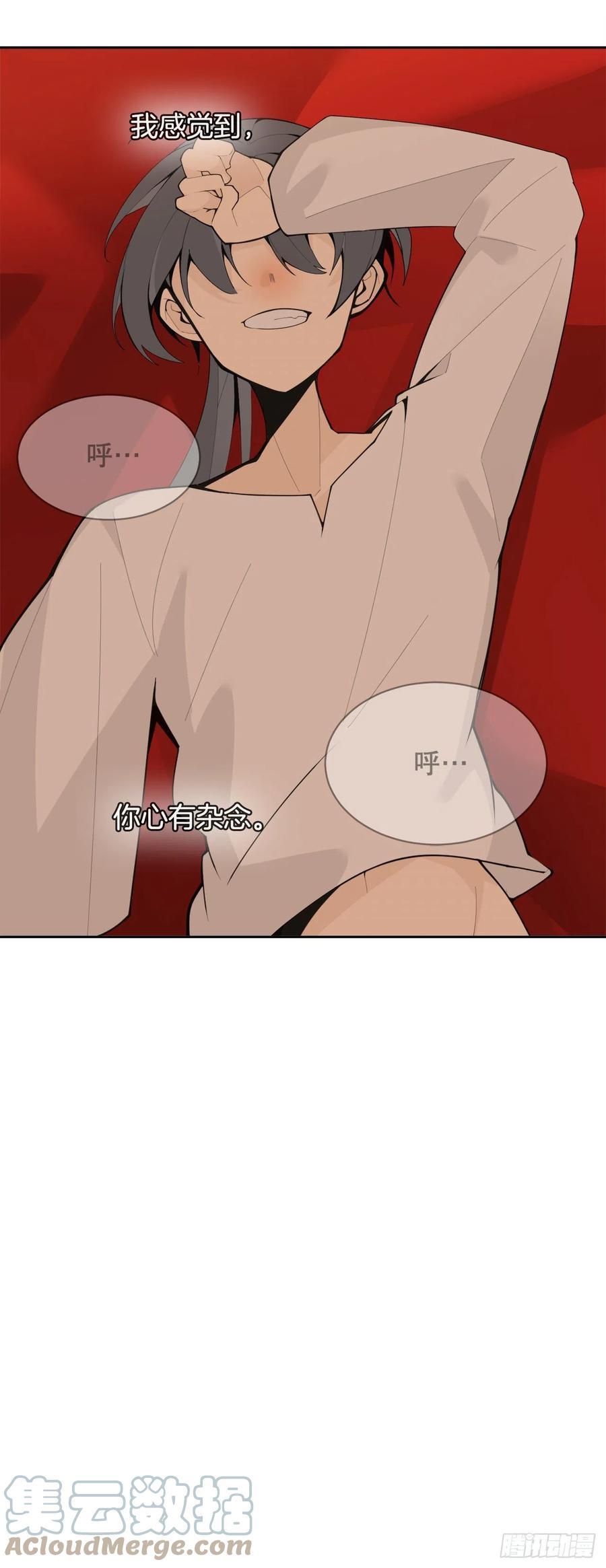 魔剑王韩漫全集-425.双修无删减无遮挡章节图片 