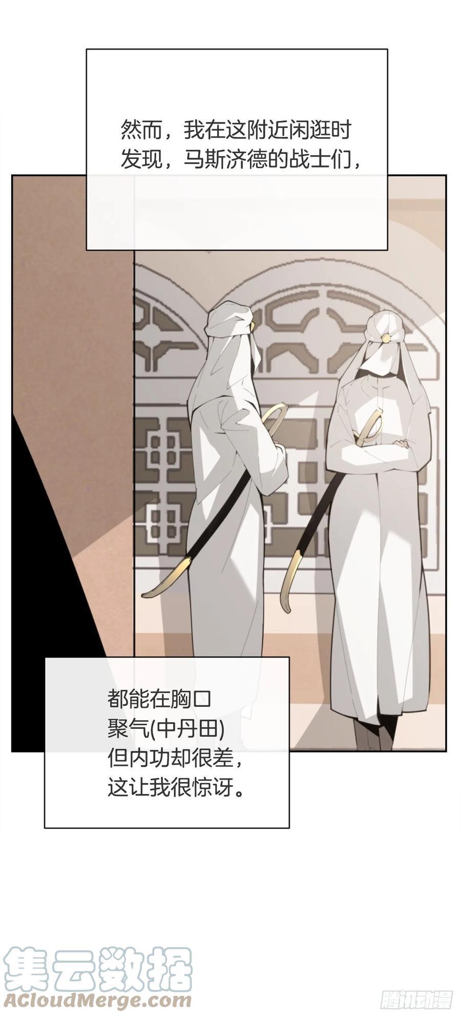 魔剑王韩漫全集-425.双修无删减无遮挡章节图片 