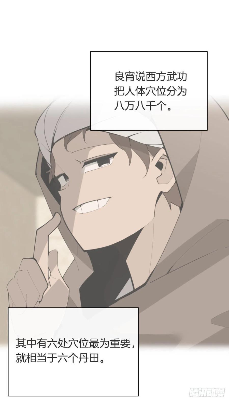 魔剑王韩漫全集-425.双修无删减无遮挡章节图片 