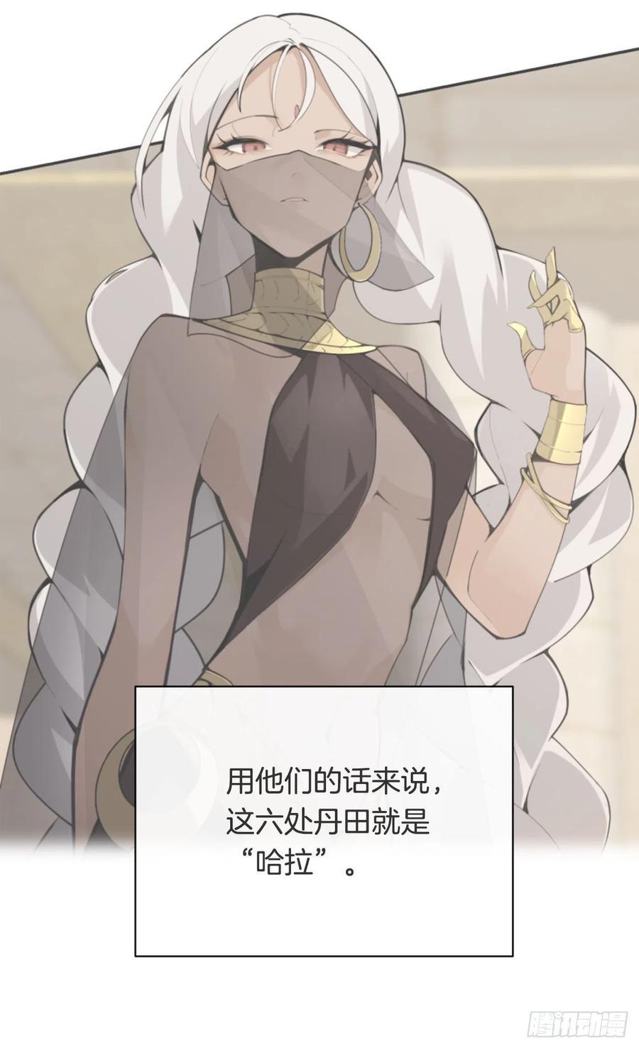 魔剑王韩漫全集-425.双修无删减无遮挡章节图片 