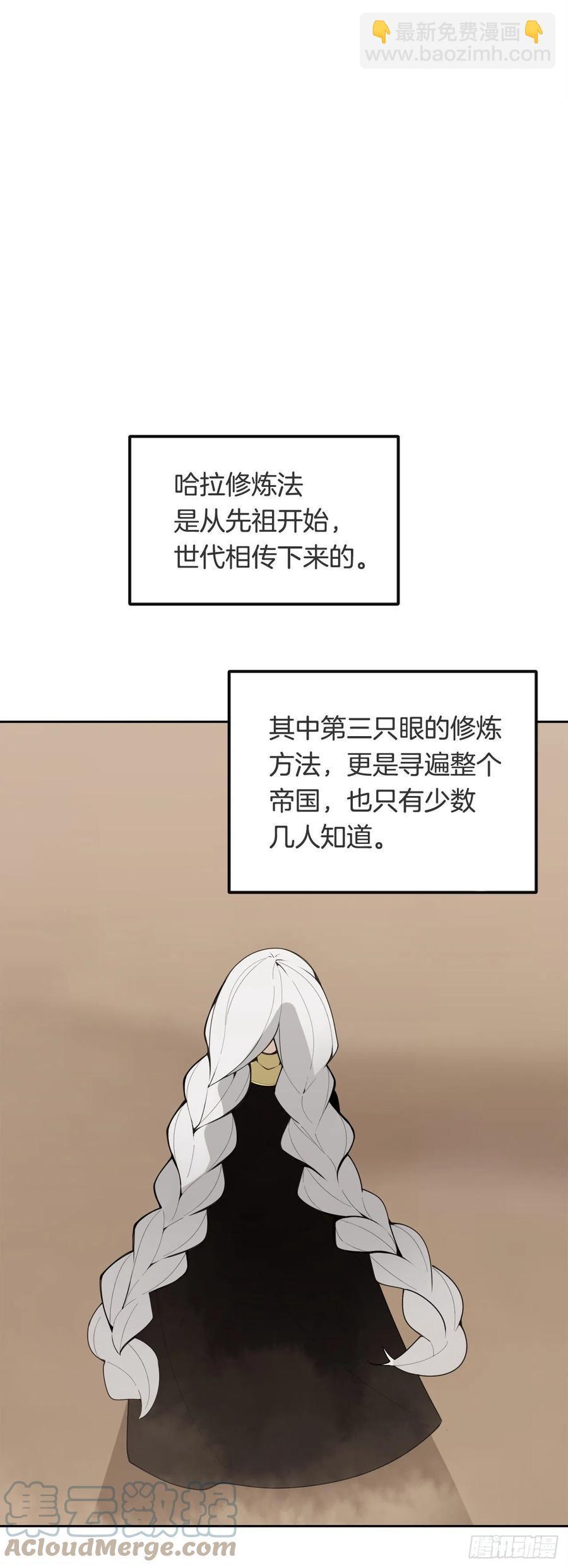 魔剑王韩漫全集-426.神秘人无删减无遮挡章节图片 
