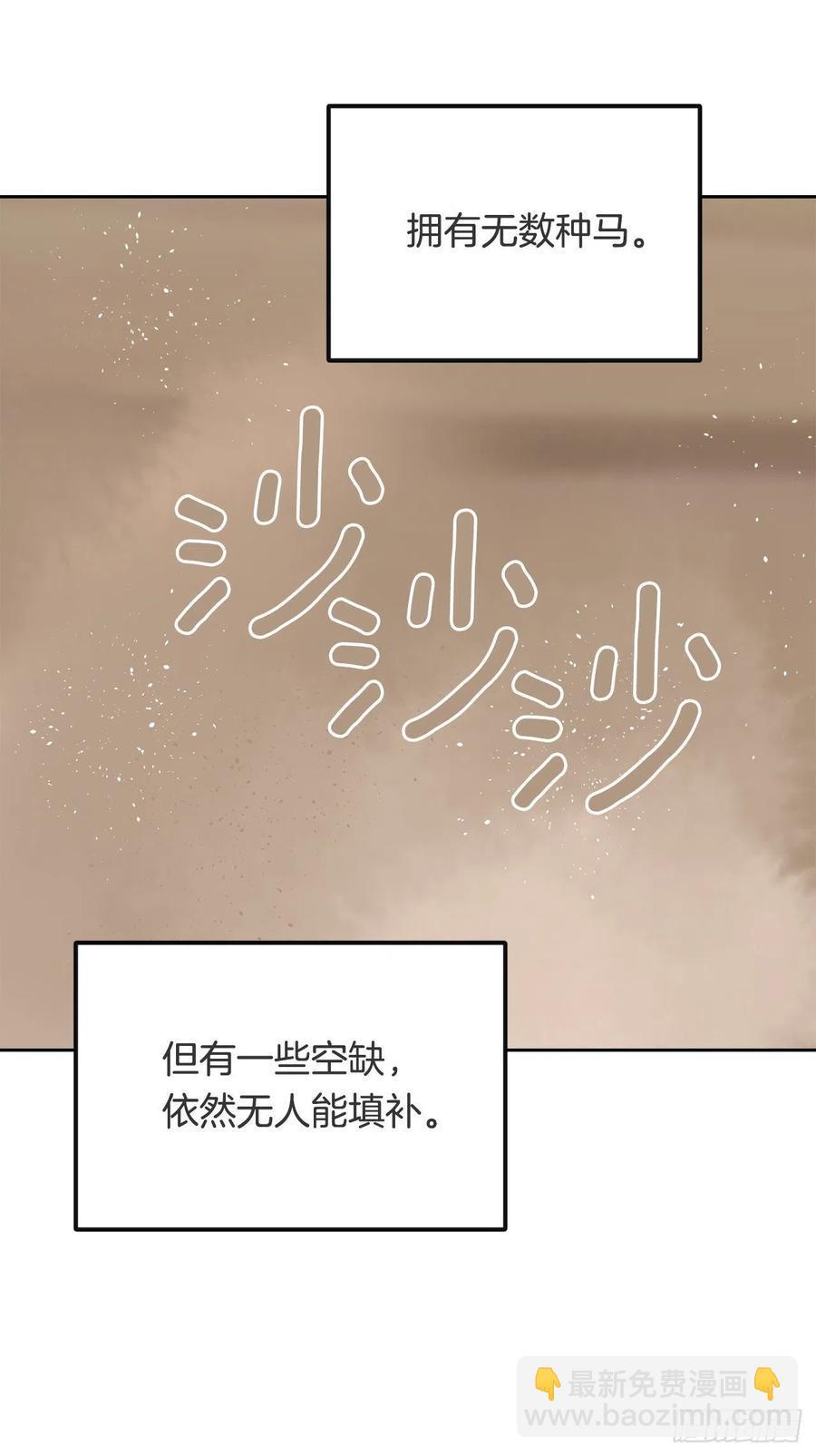 魔剑王韩漫全集-426.神秘人无删减无遮挡章节图片 