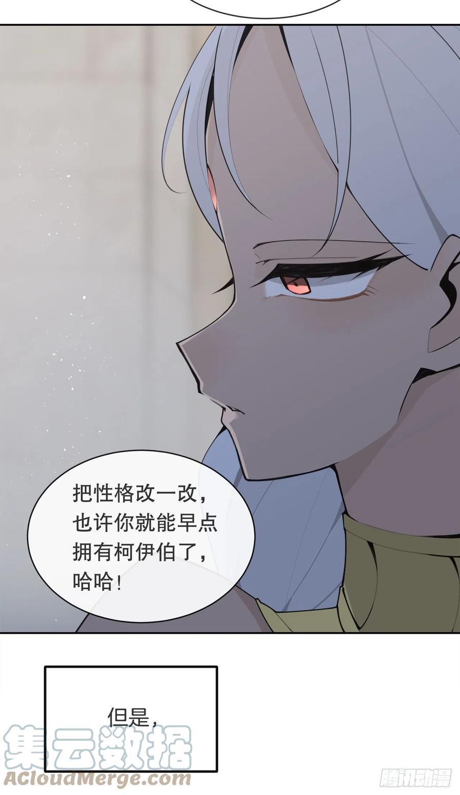 魔剑王韩漫全集-426.神秘人无删减无遮挡章节图片 