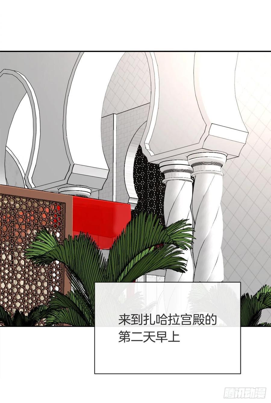 魔剑王韩漫全集-426.神秘人无删减无遮挡章节图片 