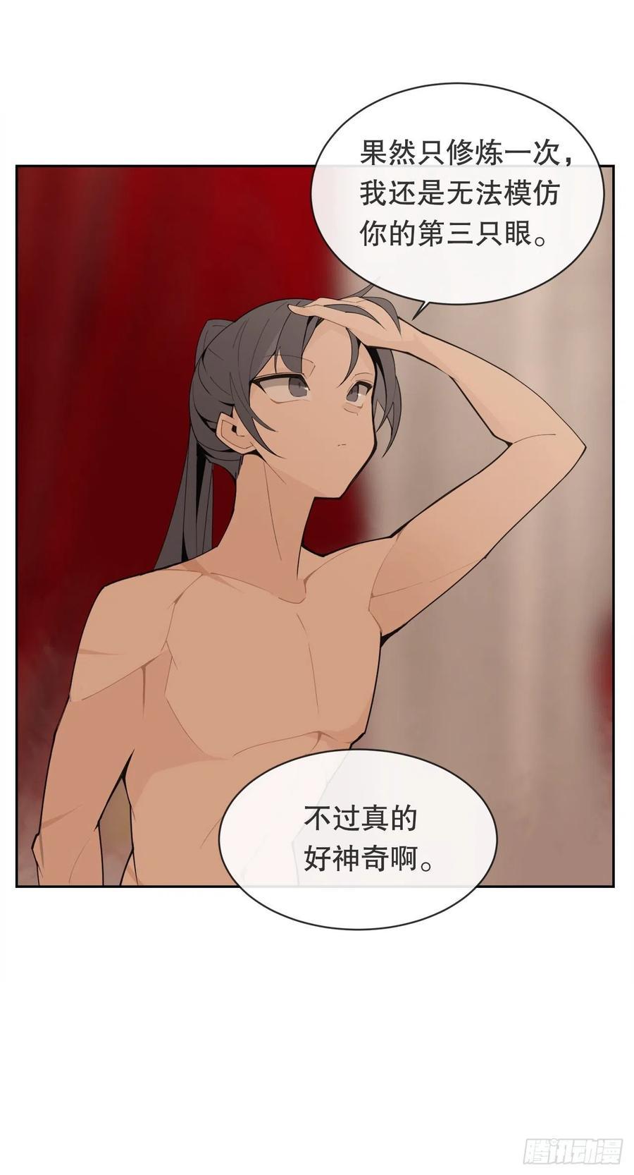 魔剑王韩漫全集-426.神秘人无删减无遮挡章节图片 